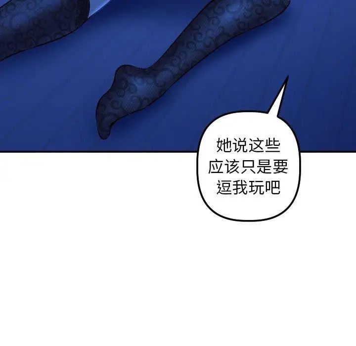 与学姐的那些事第20话