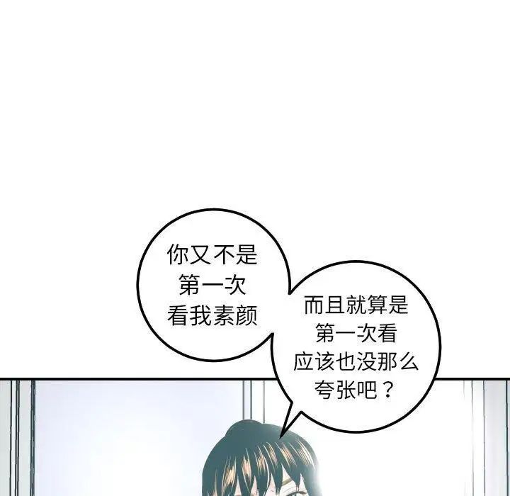 与学姐的那些事第20话