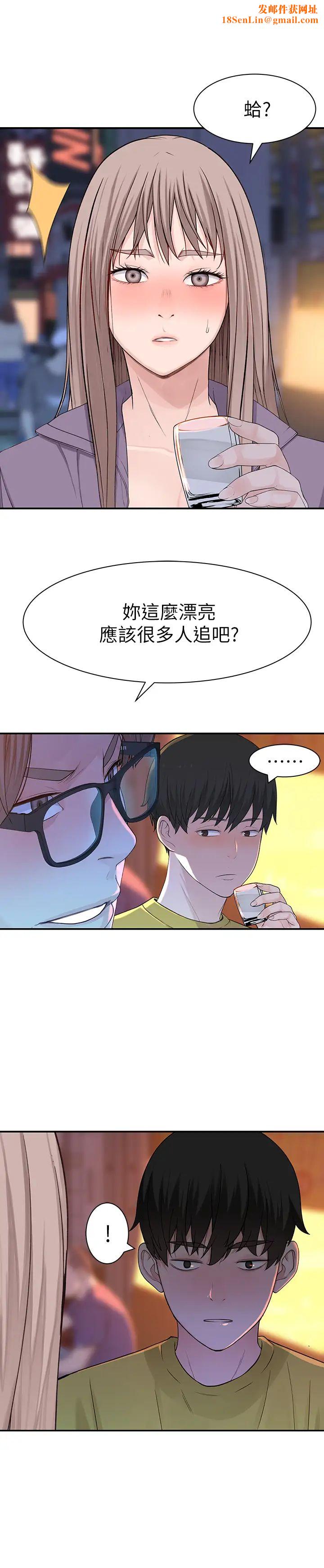 我们的特殊关係第21话-我没醉,我是认真的