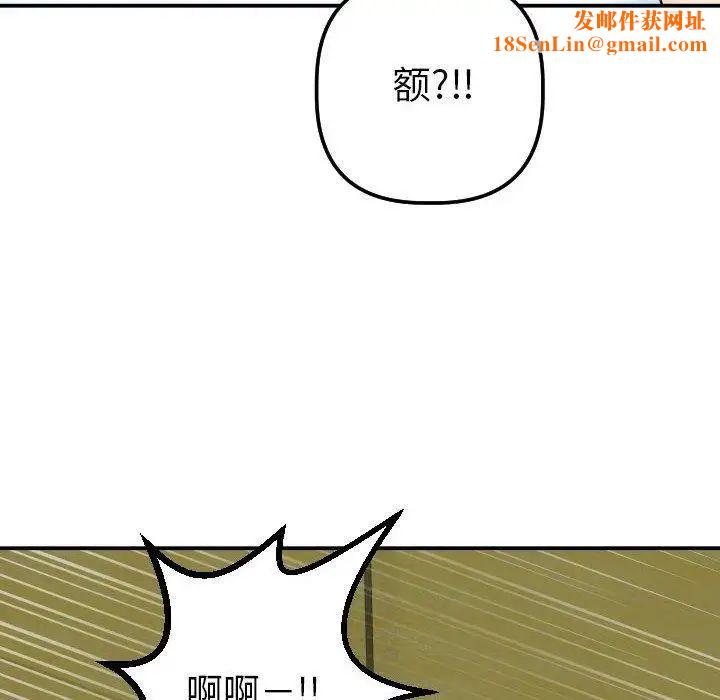 与学姐的那些事第20话