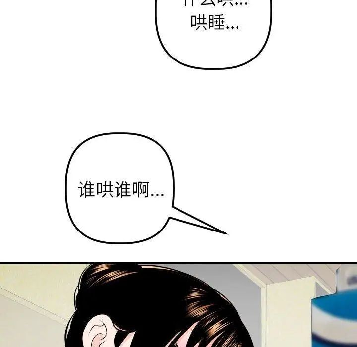 与学姐的那些事第20话