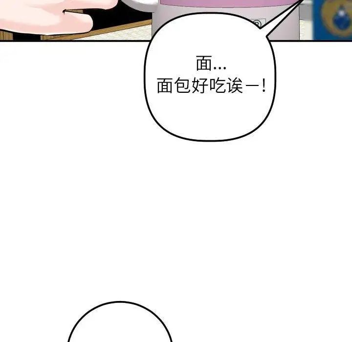 与学姐的那些事第20话