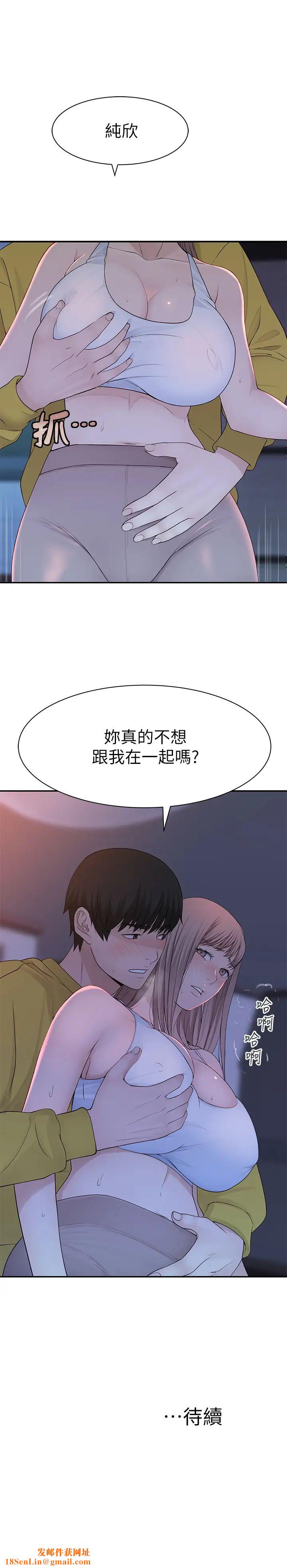 我们的特殊关係第21话-我没醉，我是认真的