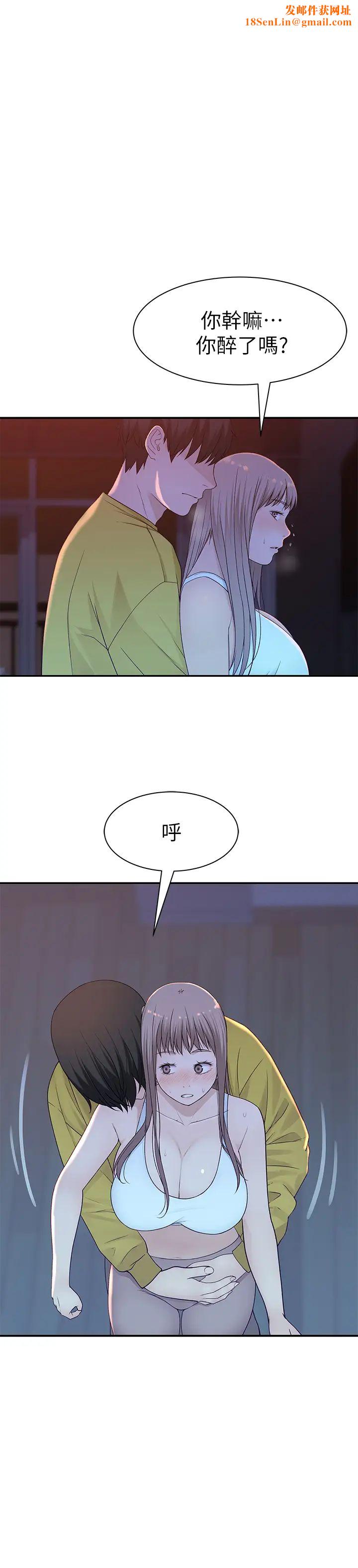 我们的特殊关係第22话-我想跟妳交往、上床!
