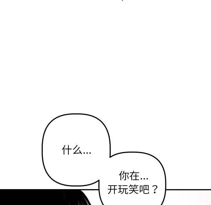 与学姐的那些事第20话