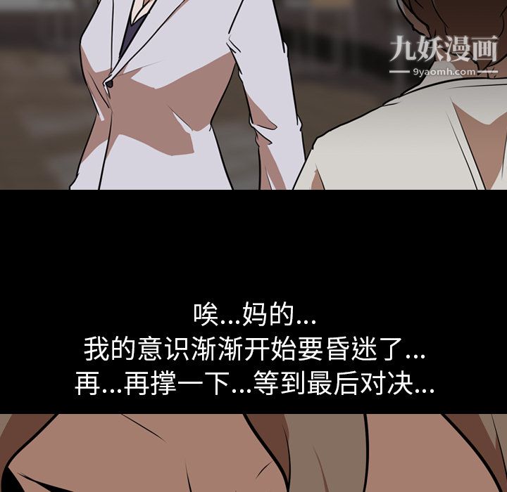 生存游戏最终话