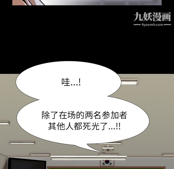生存游戏最终话