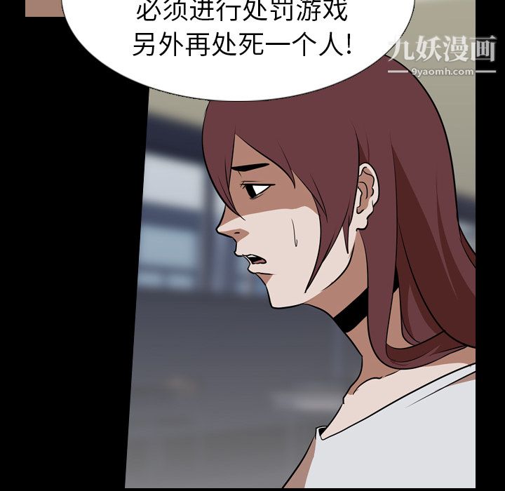生存游戏最终话