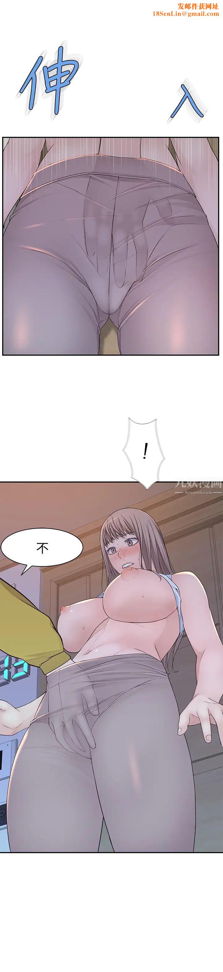 我们的特殊关係第22话-我想跟妳交往、上床!