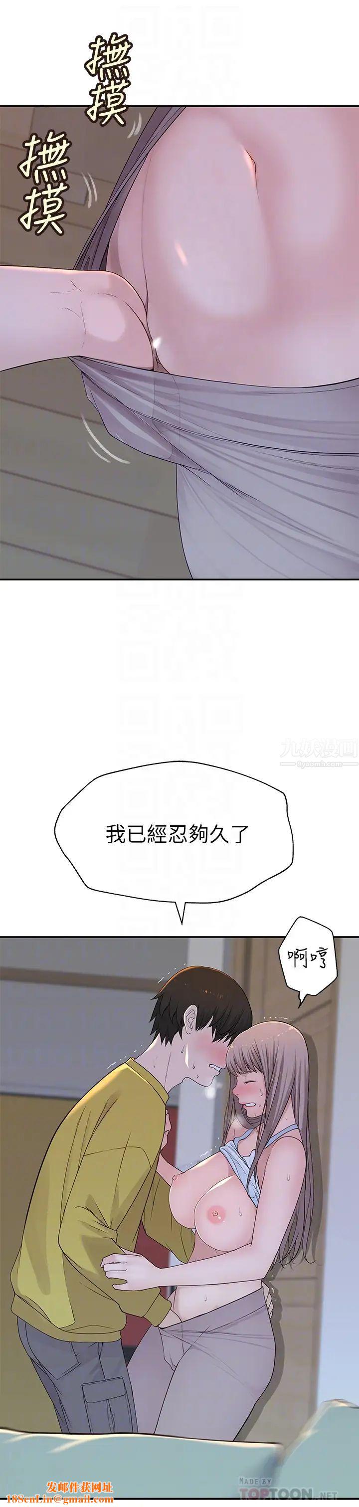 我们的特殊关係第22话-我想跟妳交往、上床!