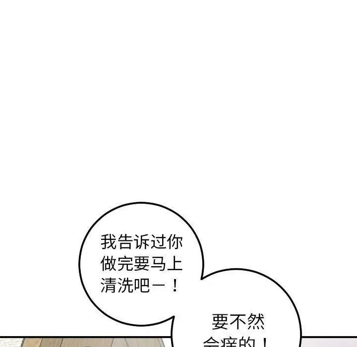 与学姐的那些事第20话