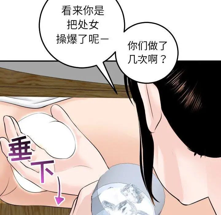 与学姐的那些事第20话