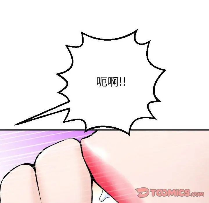 与学姐的那些事第20话