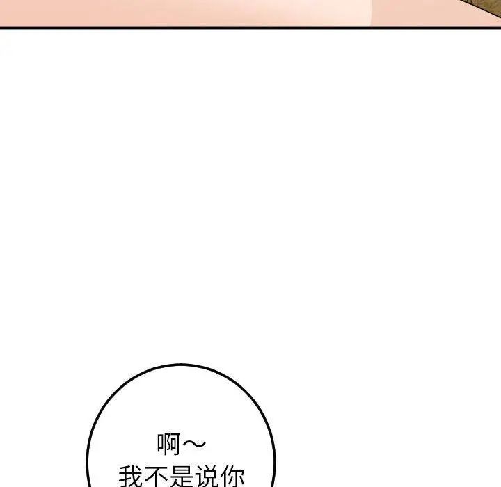 与学姐的那些事第20话