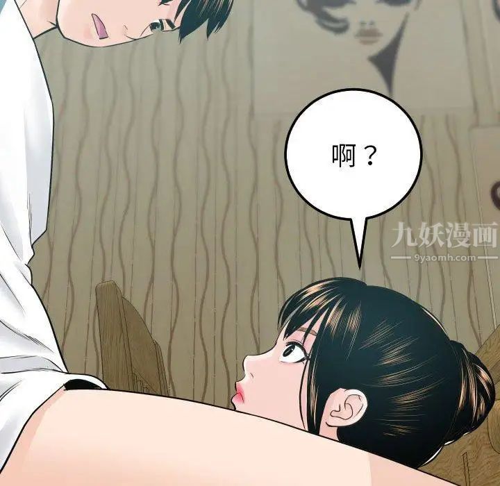 与学姐的那些事第20话