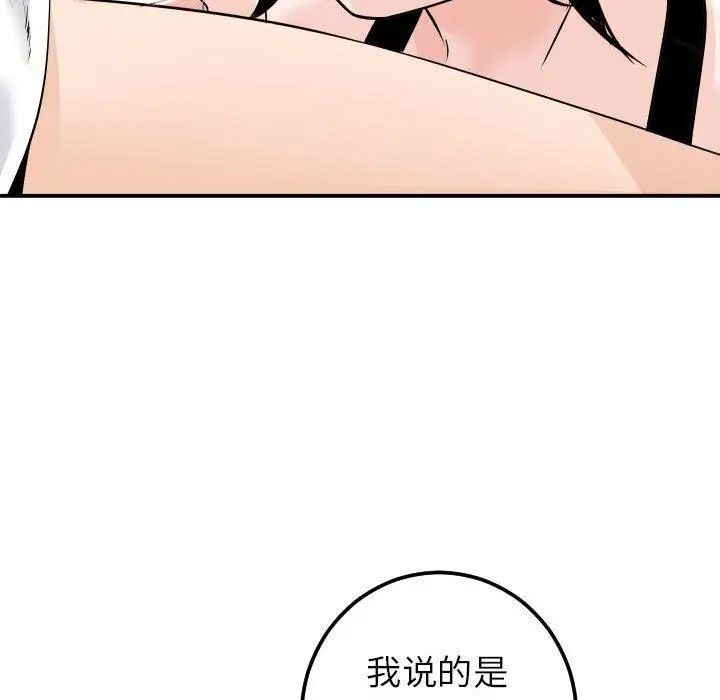 与学姐的那些事第20话