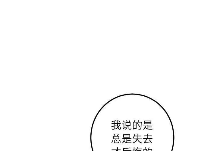 与学姐的那些事第21话