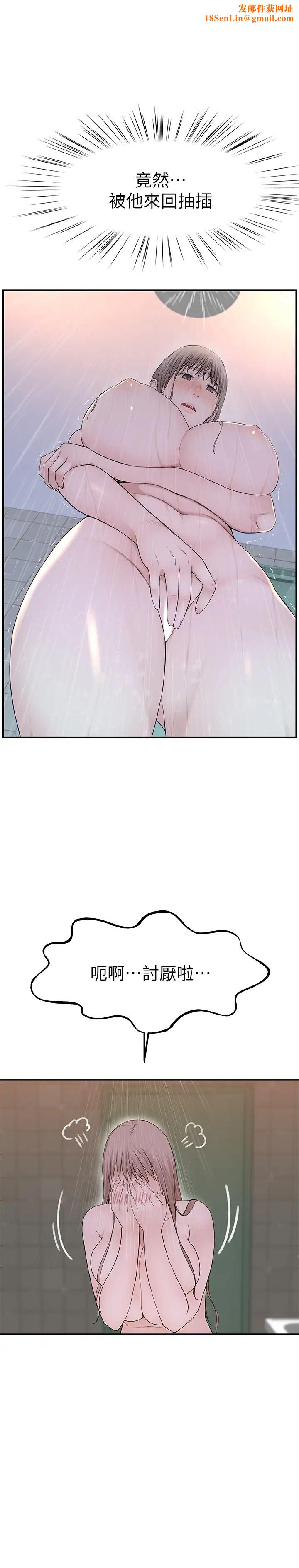 我们的特殊关係第24话-做一次还不够