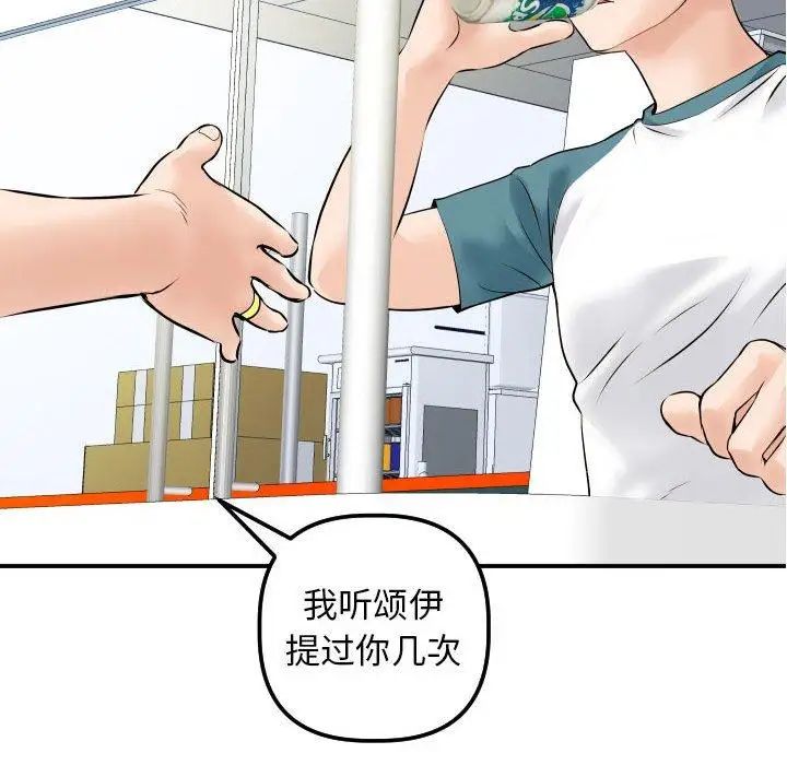 与学姐的那些事第21话