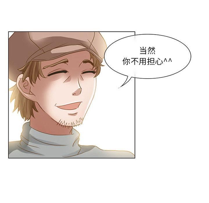 暗黑之恋第1话