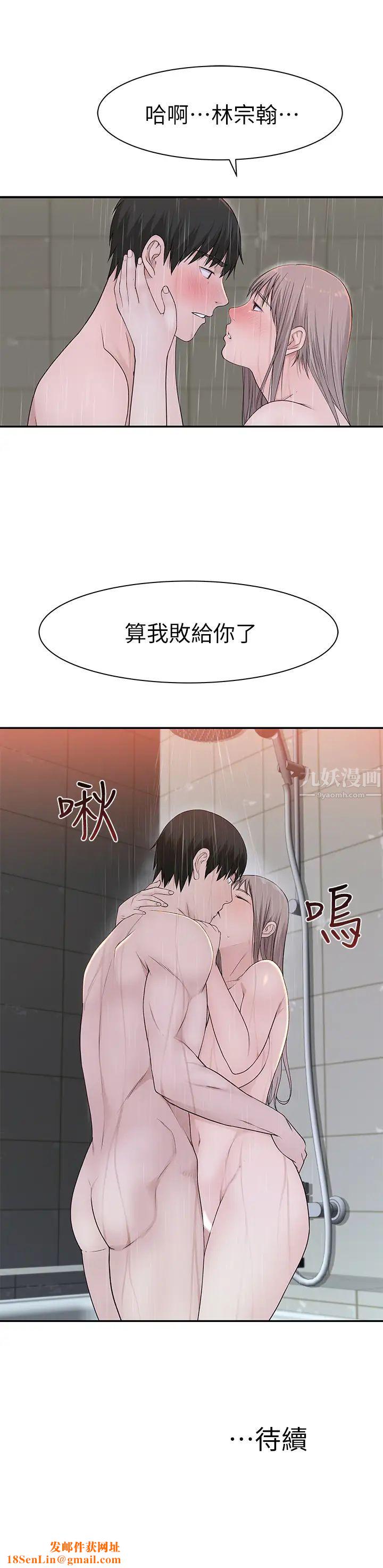 我们的特殊关係第25话-弄湿后更诱人的身体