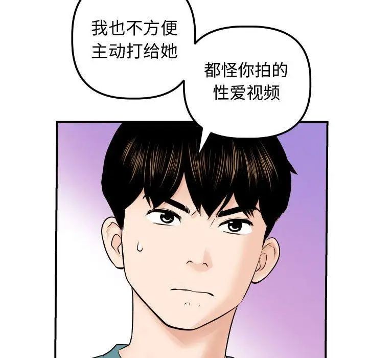 与学姐的那些事第21话