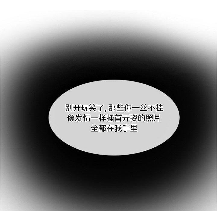 暗黑之恋第1话