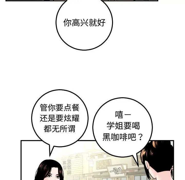 与学姐的那些事第21话