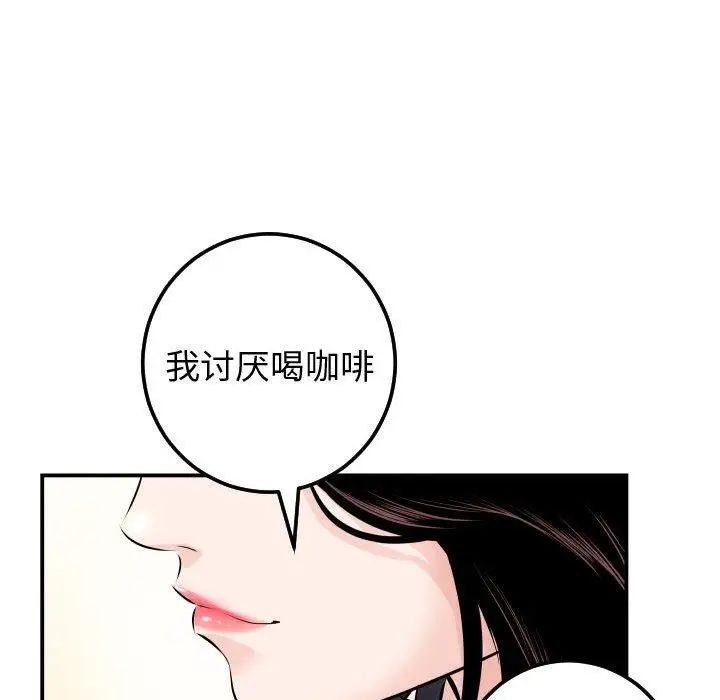 与学姐的那些事第21话