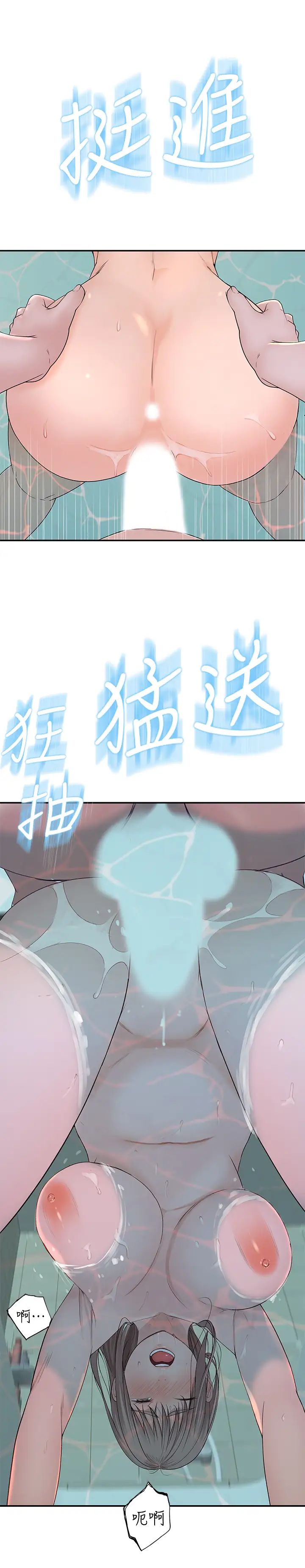 我们的特殊关係第26话-宗翰，这次换我来动吧