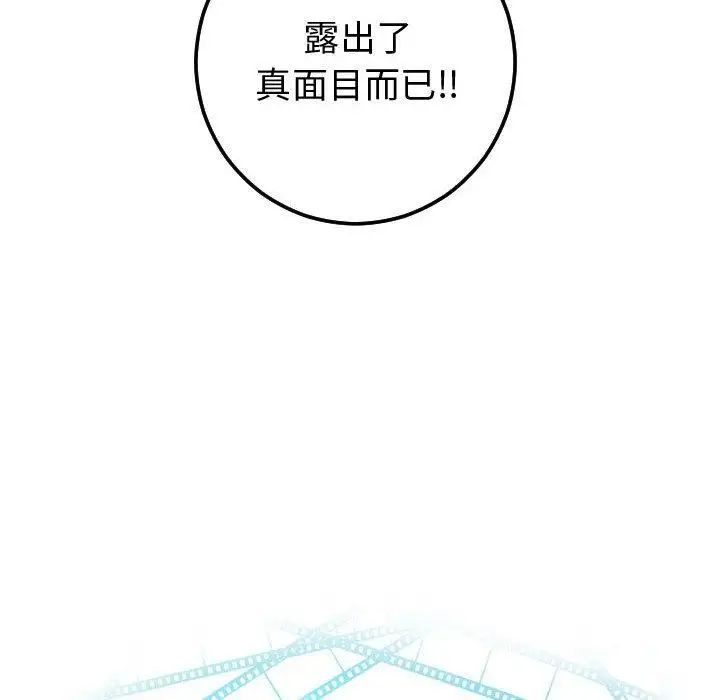 与学姐的那些事第22话