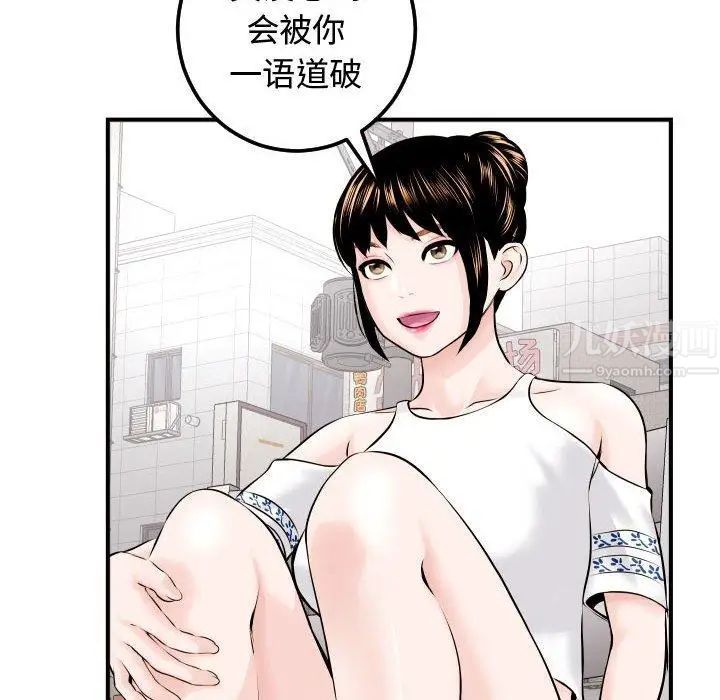 与学姐的那些事第22话