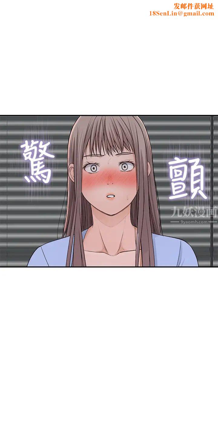 我们的特殊关係第28话-欢愉的上班时间