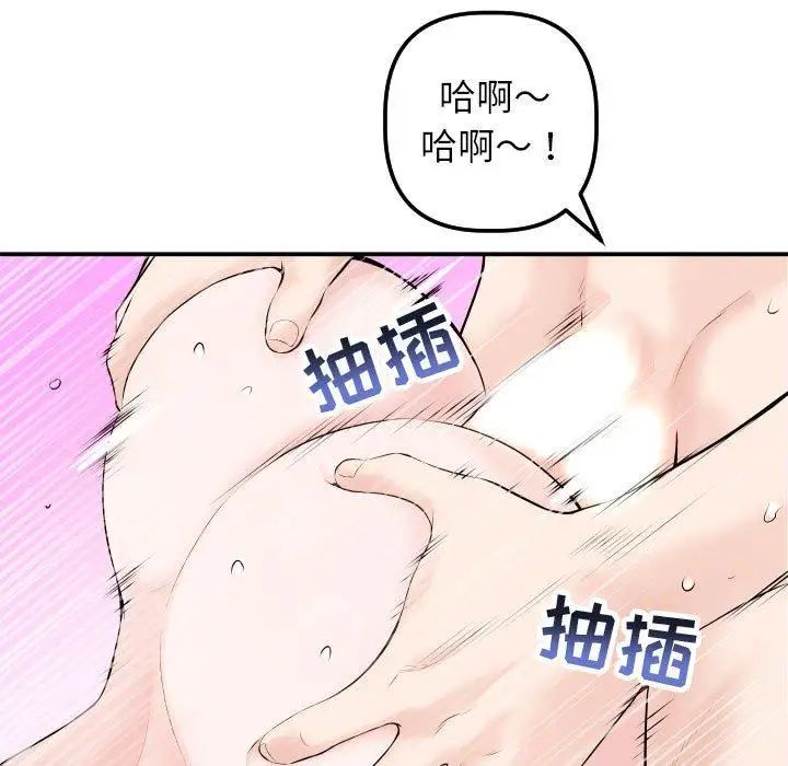 与学姐的那些事第22话