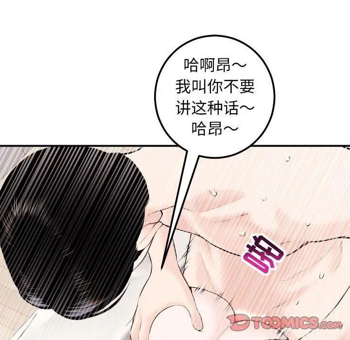 与学姐的那些事第22话