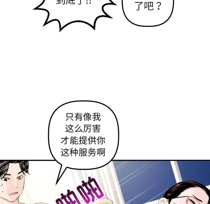 与学姐的那些事第22话