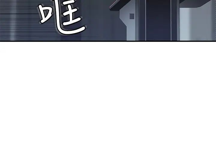 我们的特殊关係第28话-欢愉的上班时间