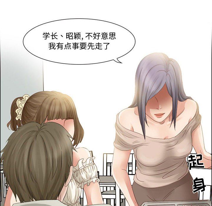 暗黑之恋第3话
