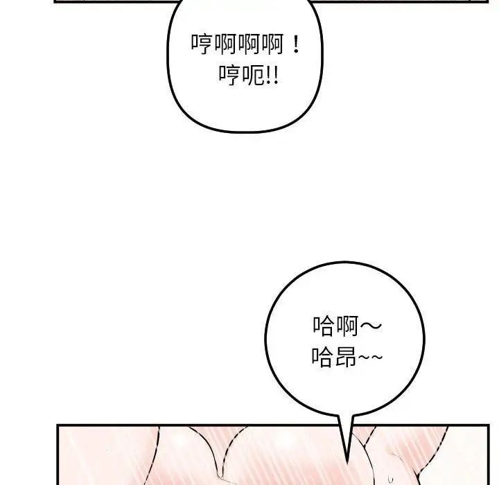 与学姐的那些事第22话