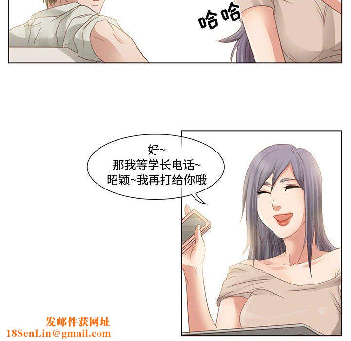 暗黑之恋第3话