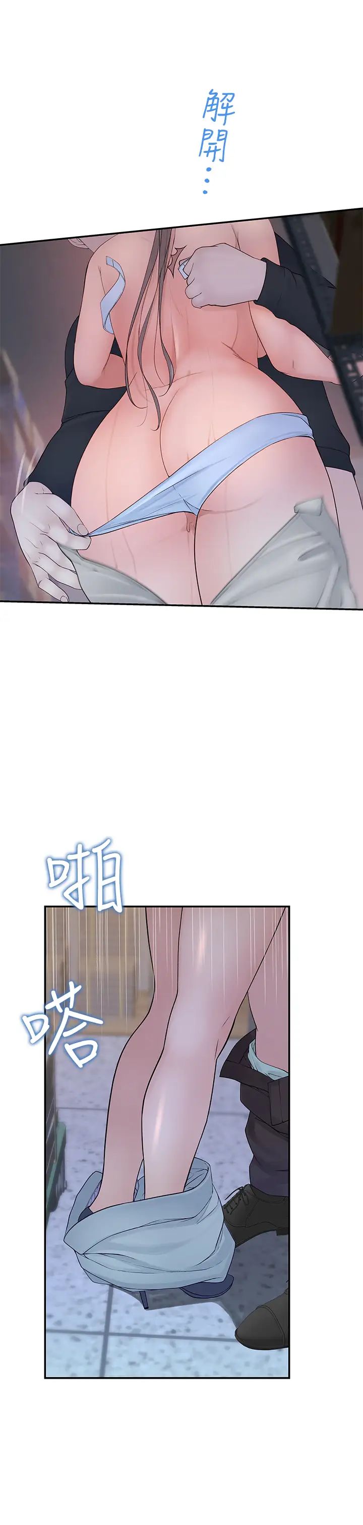 我们的特殊关係第29话-偷偷在仓库做爱