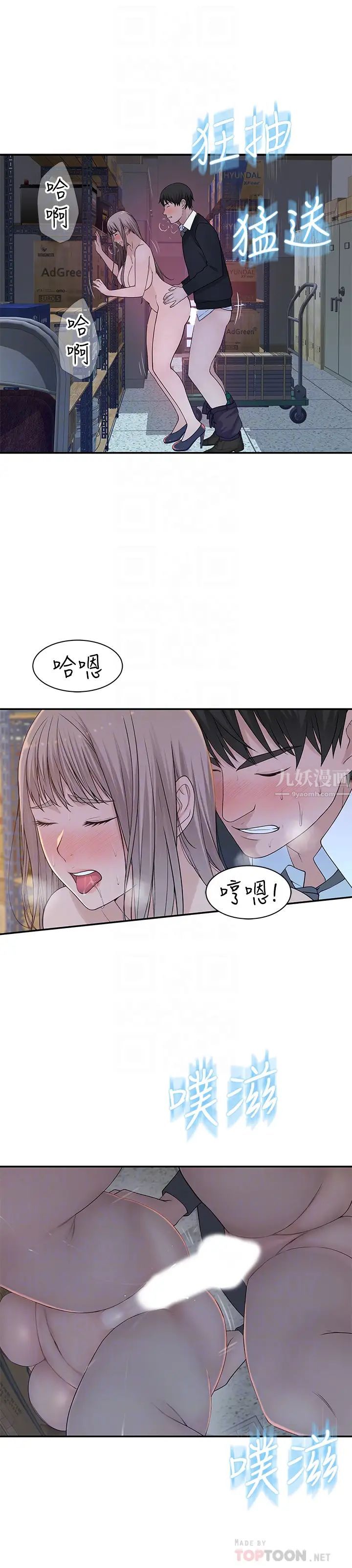 我们的特殊关係第30话-允许口爆的纯欣