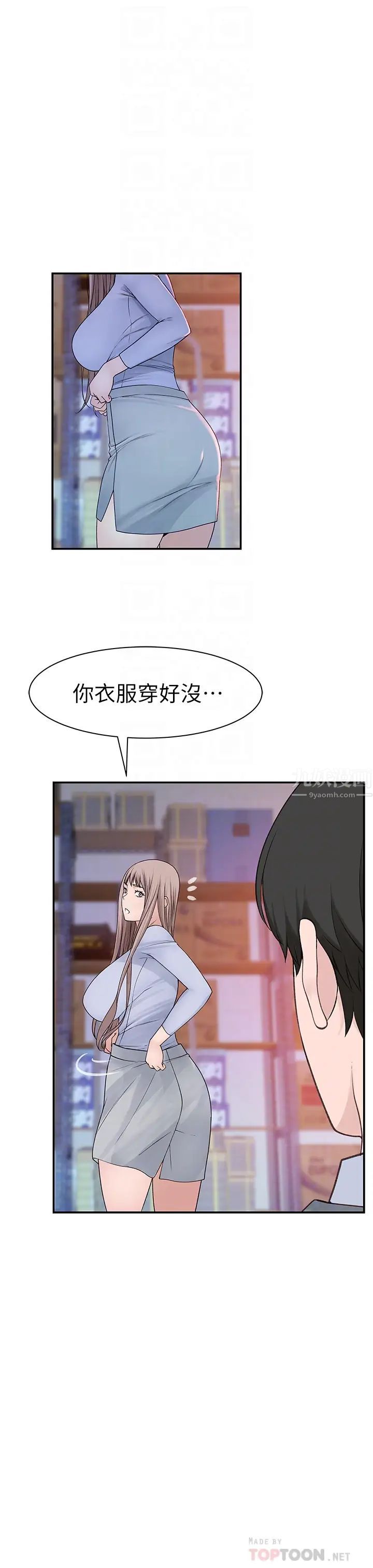 我们的特殊关係第30话-允许口爆的纯欣