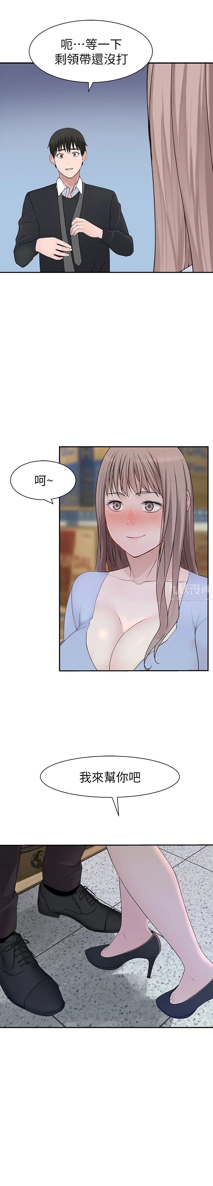 我们的特殊关係第30话-允许口爆的纯欣