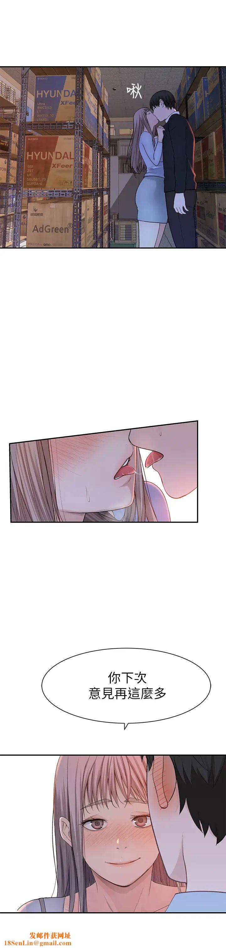 我们的特殊关係第30话-允许口爆的纯欣