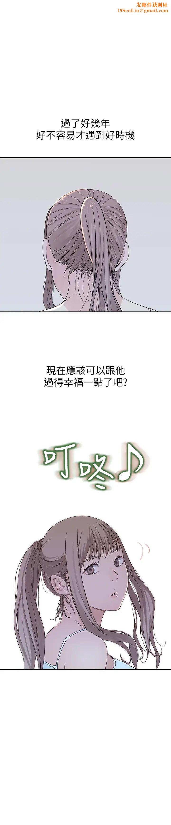 我们的特殊关係第31话-妳怎么会在这里…?