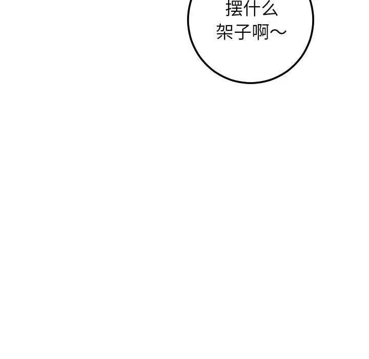 与学姐的那些事第23话