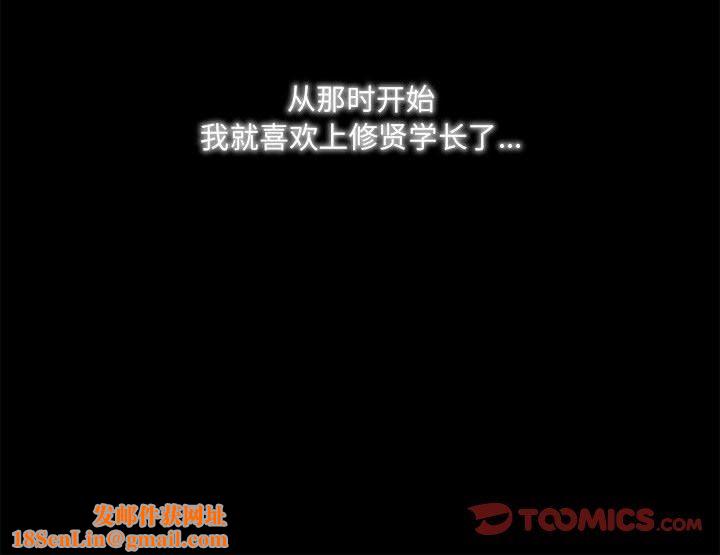 暗黑之恋第4话