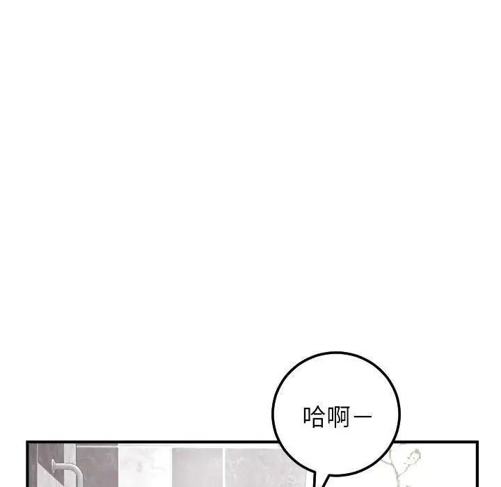 与学姐的那些事第23话