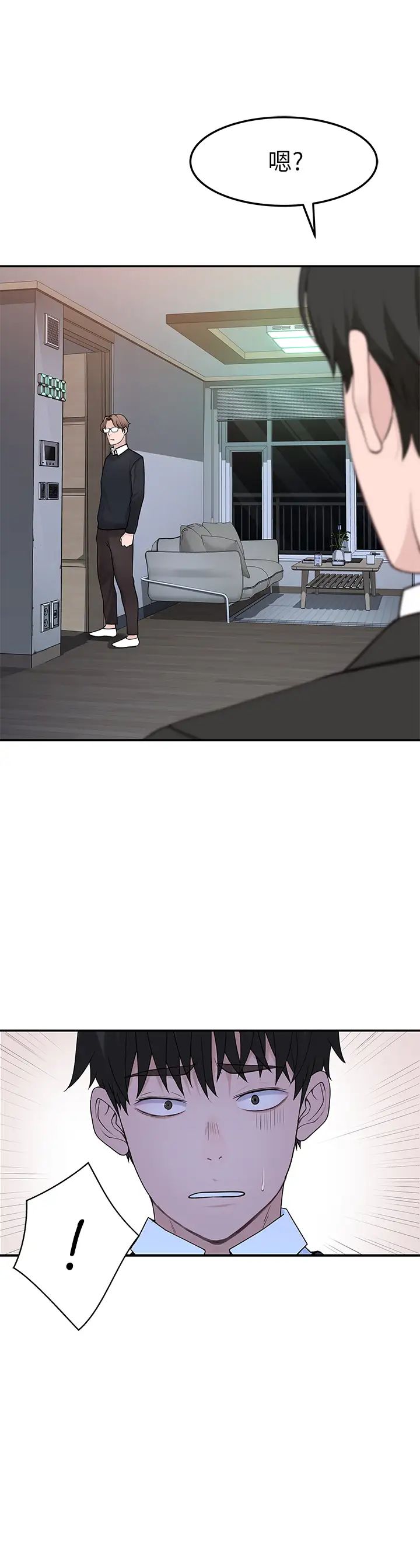 我们的特殊关係第31话-妳怎么会在这里…?